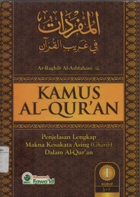 Kamus Al-Qur'an : Penjelasan lengkap Makna Kosakata Asing (Gharib) Dalam Al-Qur'an Jilid 1